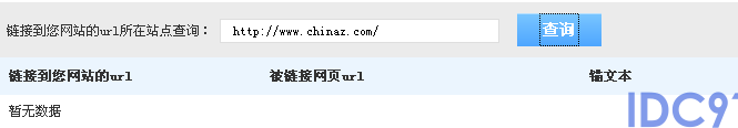 外链骤降
