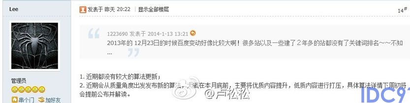 月底前百度将有大范围更新