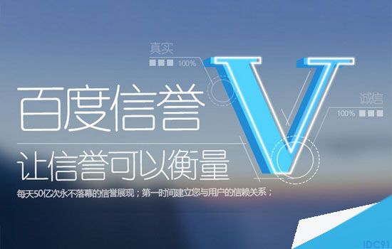 百度加V认证是什么意思? 百度加V认证是什么意思