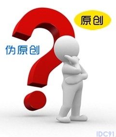 伪原创作品的最新技巧和方法