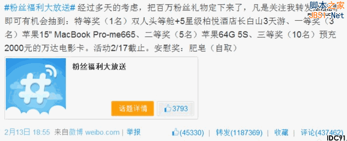 王思聪 首富之子王思聪 微博营销 商业模式 微博运营