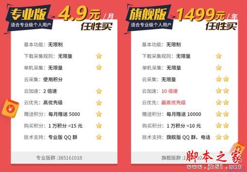 增加页面丰富性