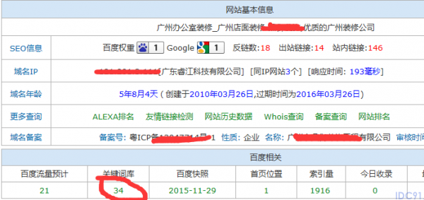 老网站优化多年为何排名一直徘徊不前？