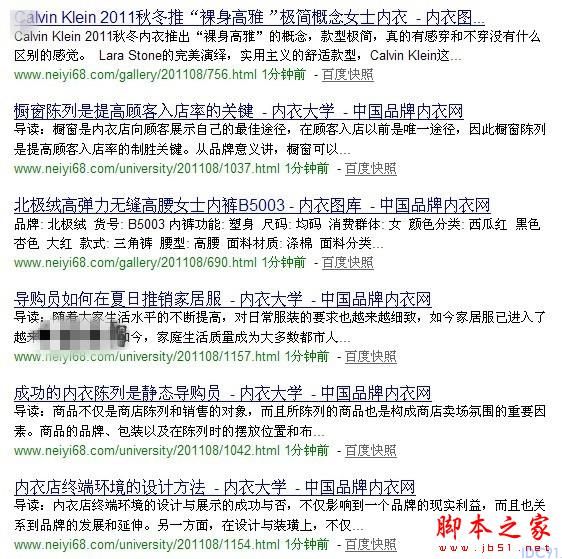 中国品牌内衣网,搜索引擎秒收
