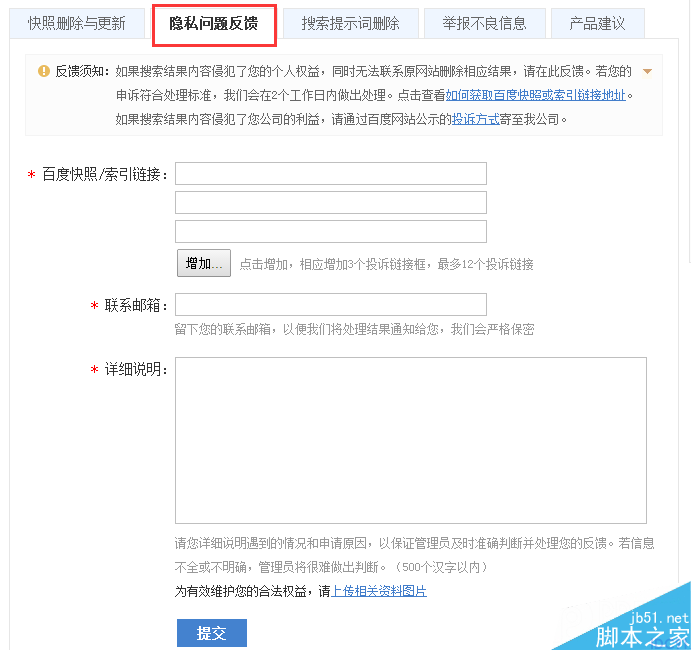 更改网站标题 快速上升排名方法 百度站长平台 百度快照