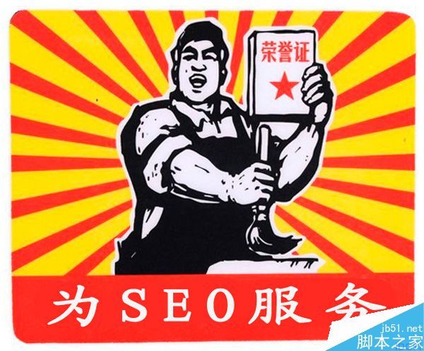 网站外链建设的13种方法,大部分只知道第九种 第一张配图
