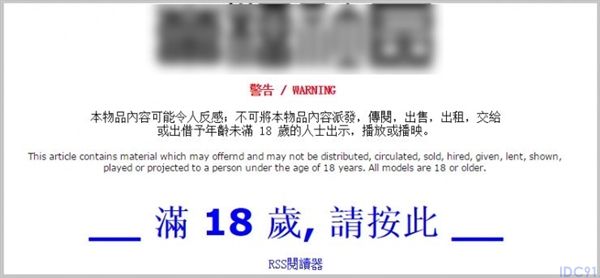 最著名1024网站为什么封不掉:老司机必看