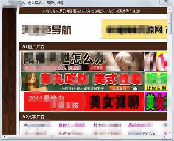 最著名1024网站为什么封不掉:老司机必看