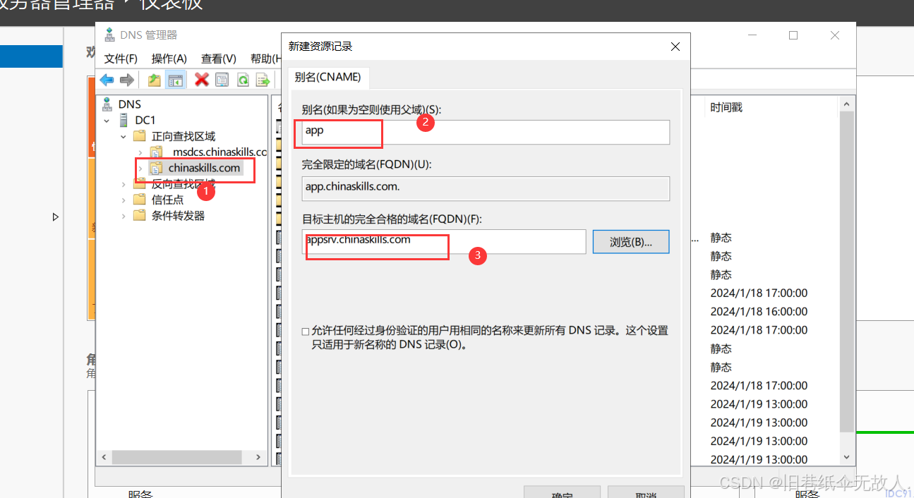 windows server2022的RDS服务配置小结