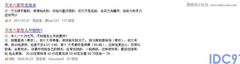 搜狐畅游教你网站SEO关键词选择和部署
