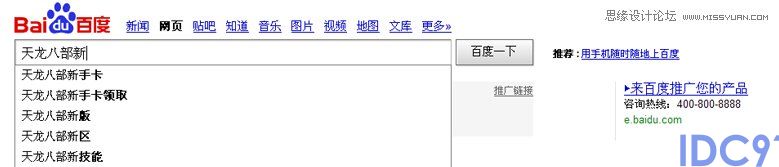 搜狐畅游教你网站SEO关键词选择和部署
