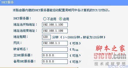 路由器接路由设置详细图文教程