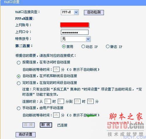 路由器接路由设置详细图文教程