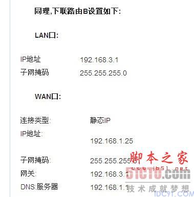 路由器接路由设置详细图文教程