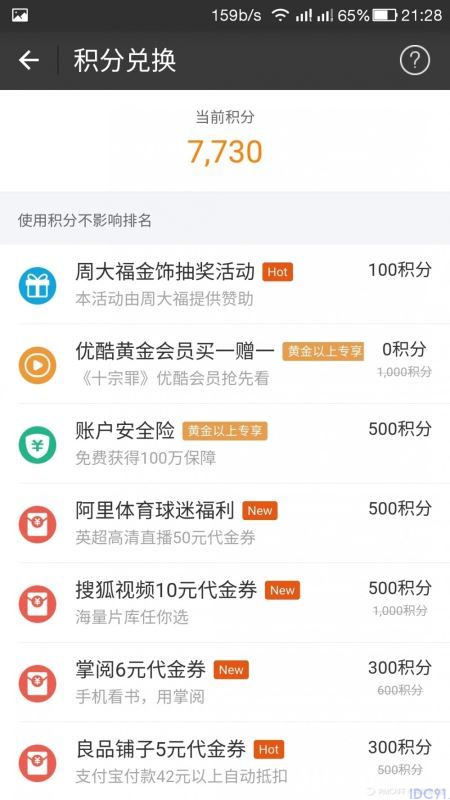 浅谈产品积分体系的获取与消费路径