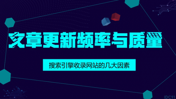 搜索引擎收录网站的因素-老渔哥-网站运营那点事儿