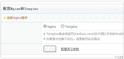 LuManager切换引擎