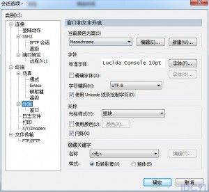 SecureCRT中文乱码设置方法