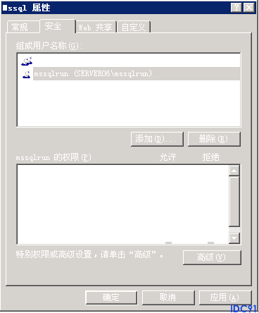 mssql运行十一