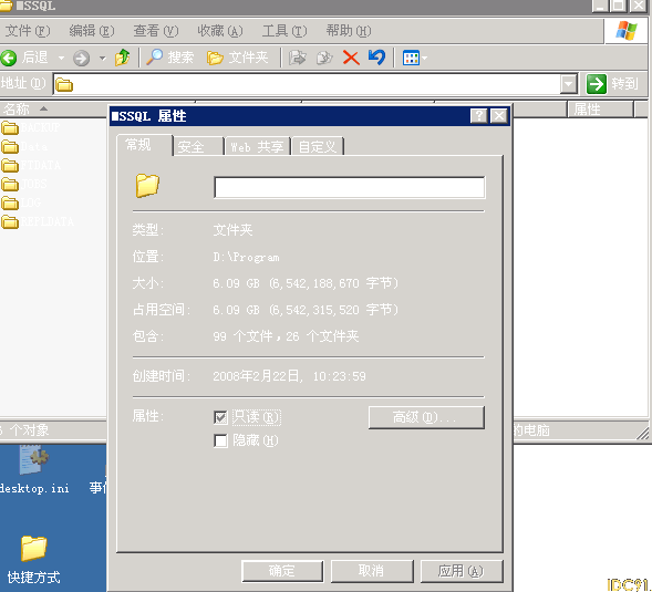 mssql运行十