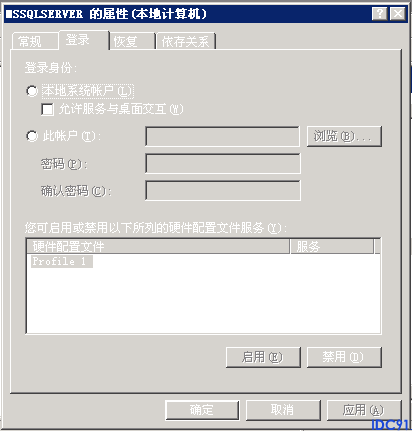 mssql运行十二