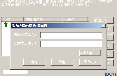 ISAPI_Rewrite安装图解五