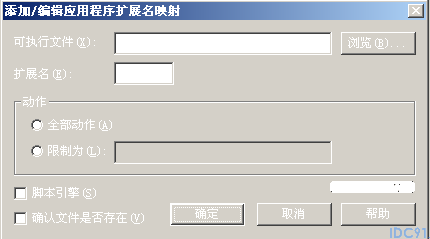 PHP安装图解十五