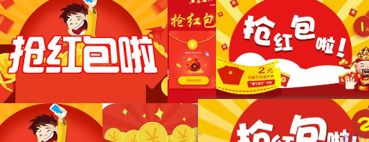 抢红包服务器