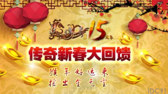 枣庄传奇服务器