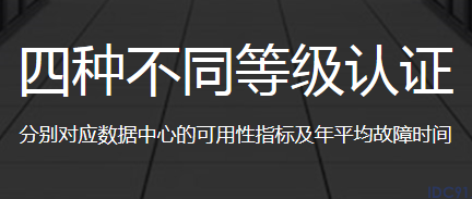 咸阳机房
