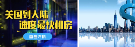 美国服务器