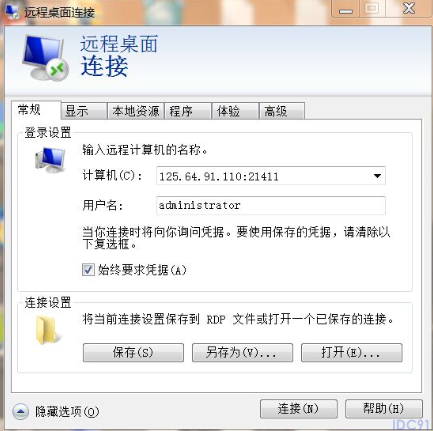 常州高防服务器
