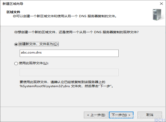 Windows Server 2019配置DNS服务器