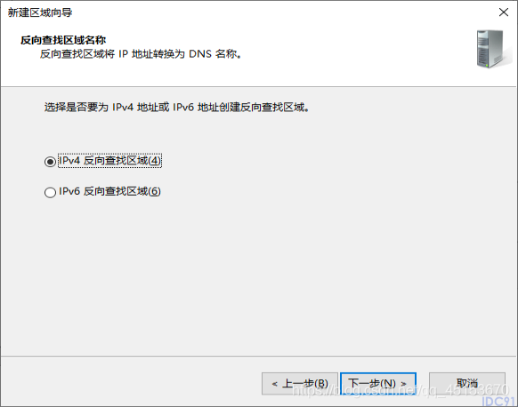 Windows Server 2019配置DNS服务器