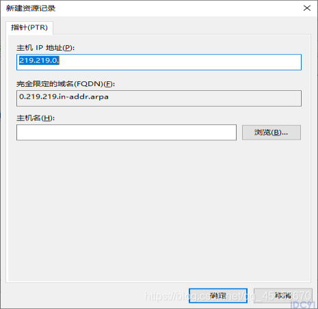 Windows Server 2019配置DNS服务器