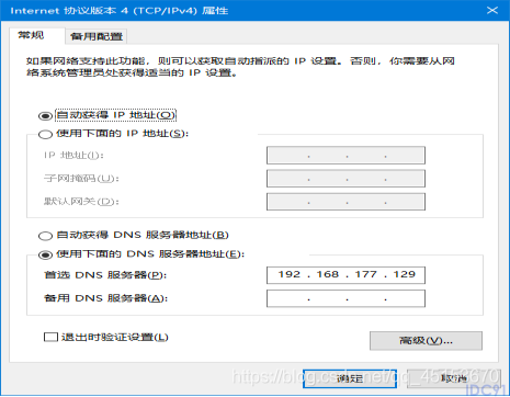 Windows Server 2019配置DNS服务器