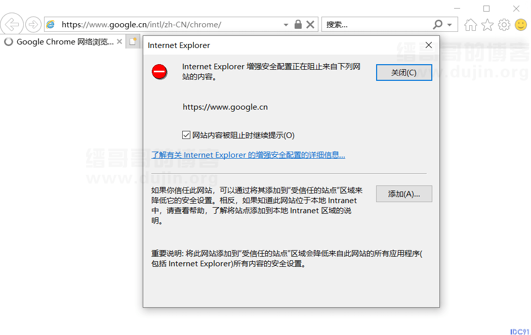 取消 Windows Server 2019 默认 IE 浏览器所谓的安全增强配置