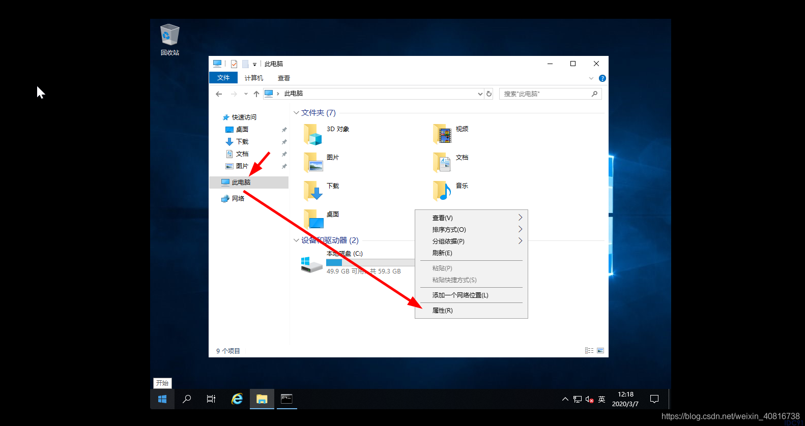 windows server 2019 服务器配置