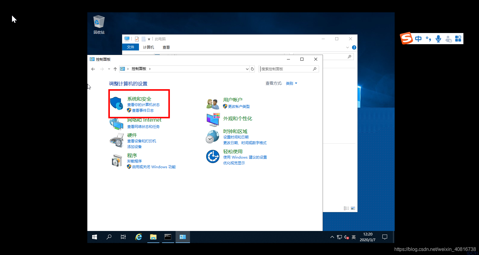 windows server 2019 服务器配置