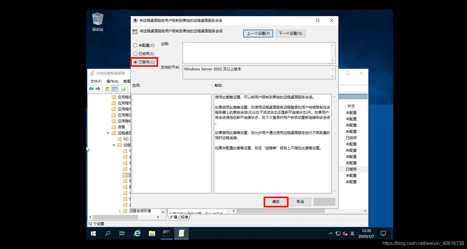 windows server 2019 服务器配置