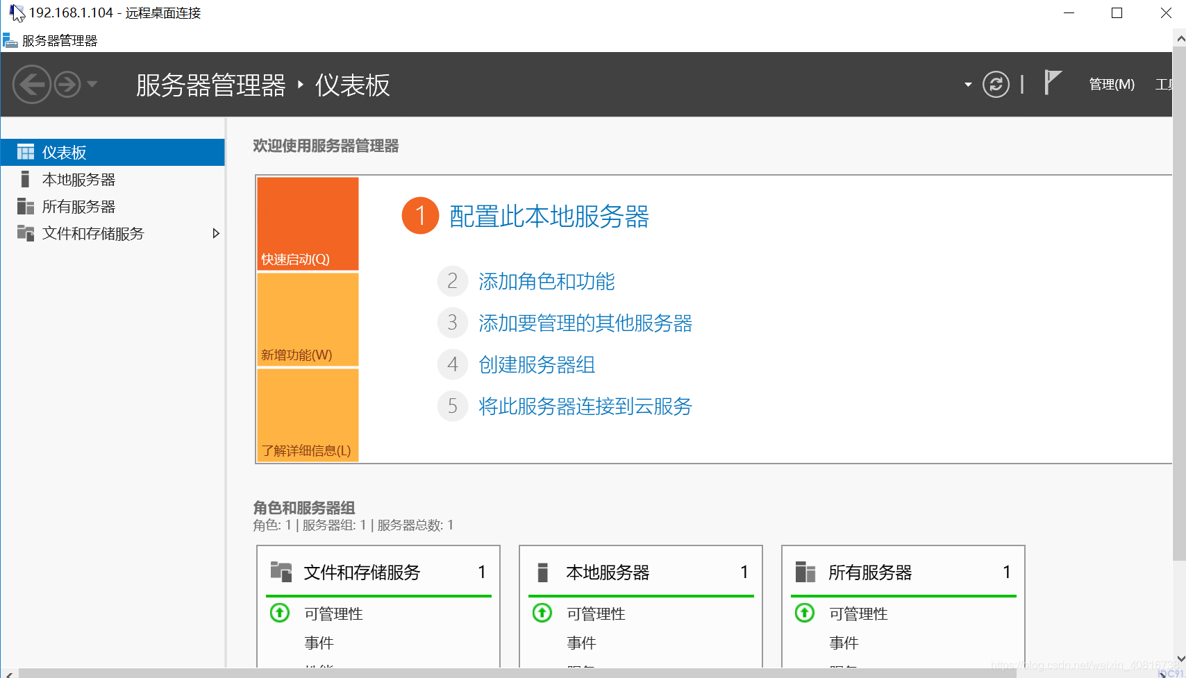 windows server 2019 服务器配置