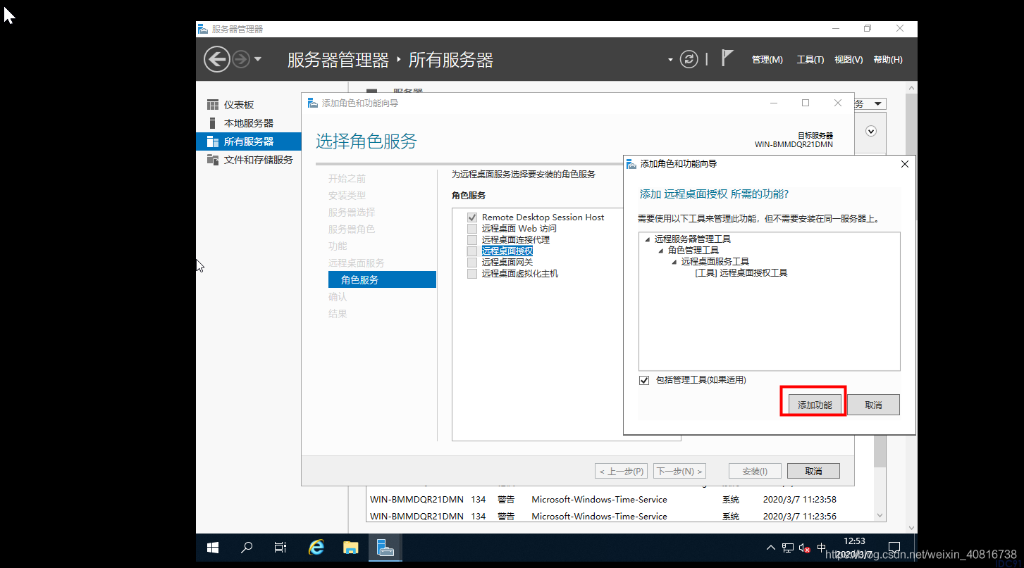 windows server 2019 服务器配置