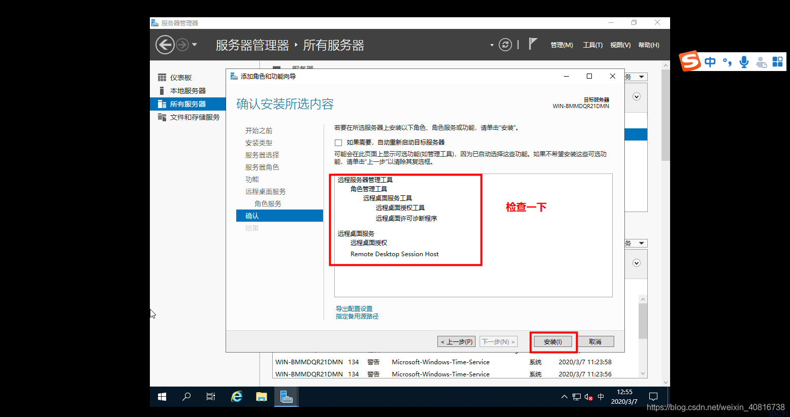 windows server 2019 服务器配置