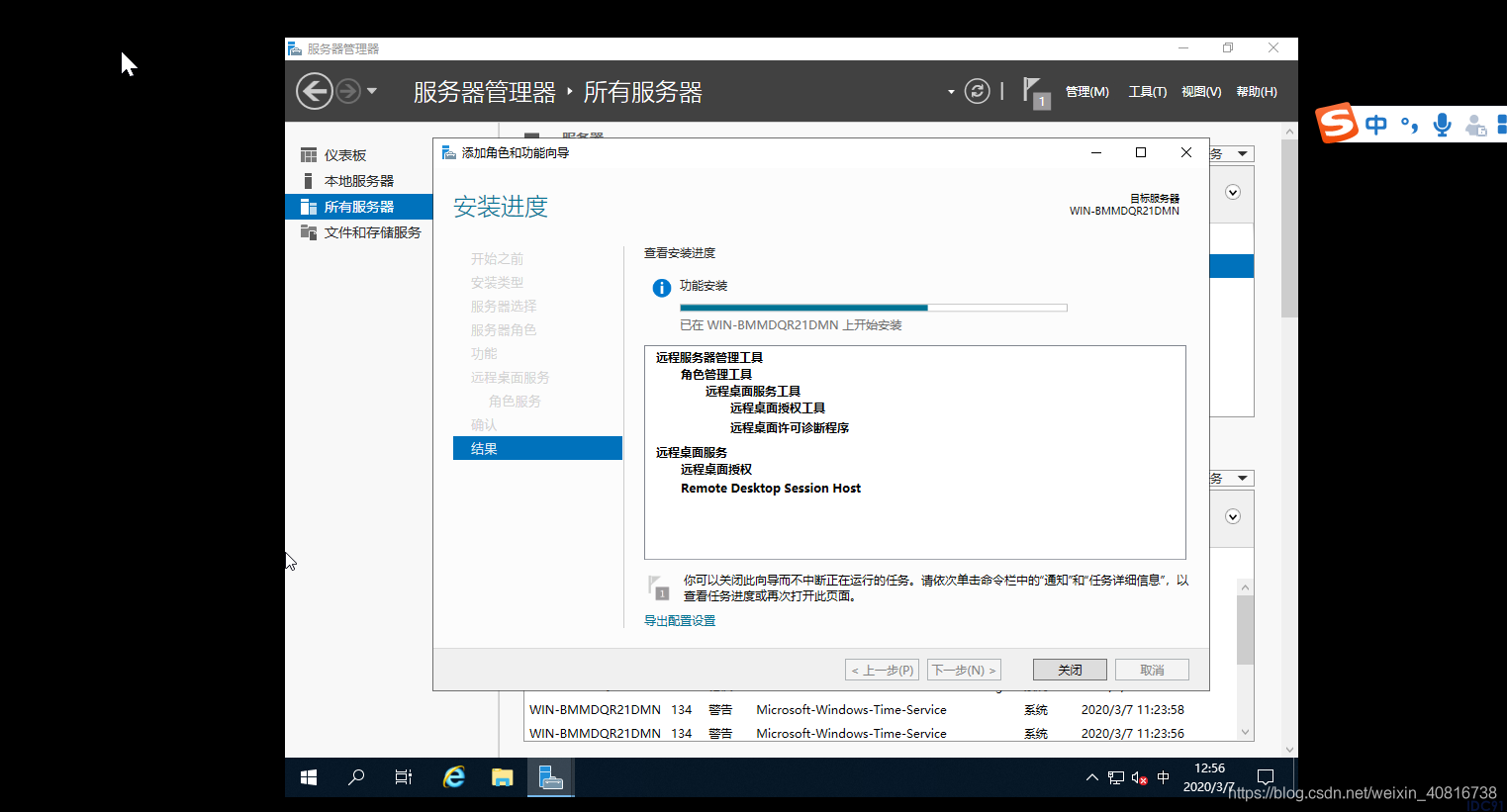 windows server 2019 服务器配置