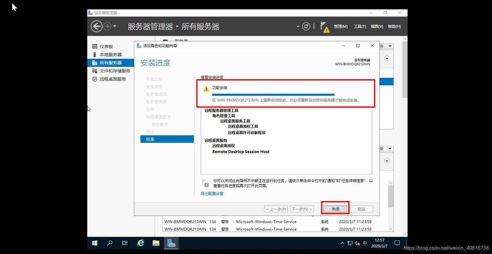 windows server 2019 服务器配置